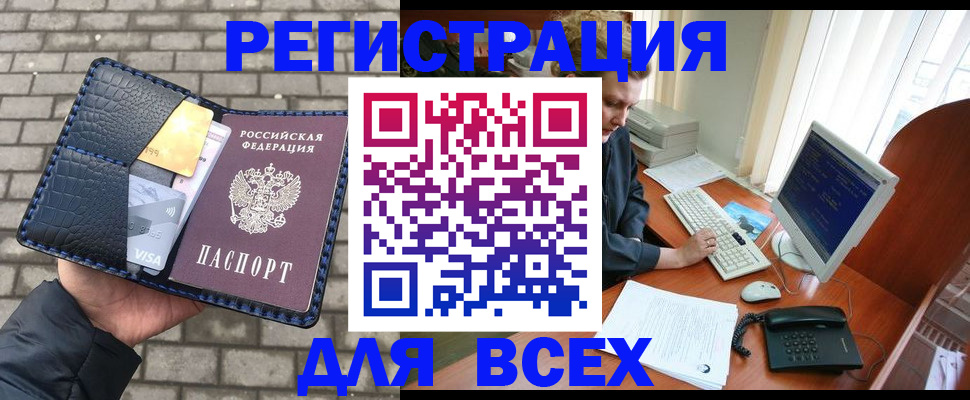 временная регистрация госуслуги в Белорецке